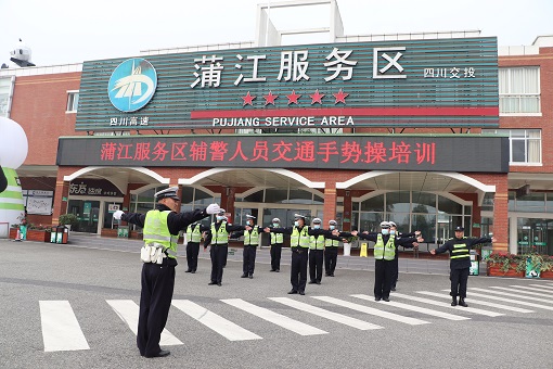 11.18 成雅分公司 成雅高速服务区开展辅警从业人员综合业务技能暨冬季安全生产知识培训.jpg